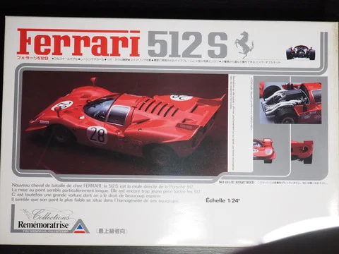 作る　ユニオン　Ferrari 512S　1/24「その1　開封」
