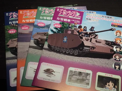 作る　アシェット　IV号戦車H型（D型改）ガルパン　1/12「Vol.038〜Vol.041」