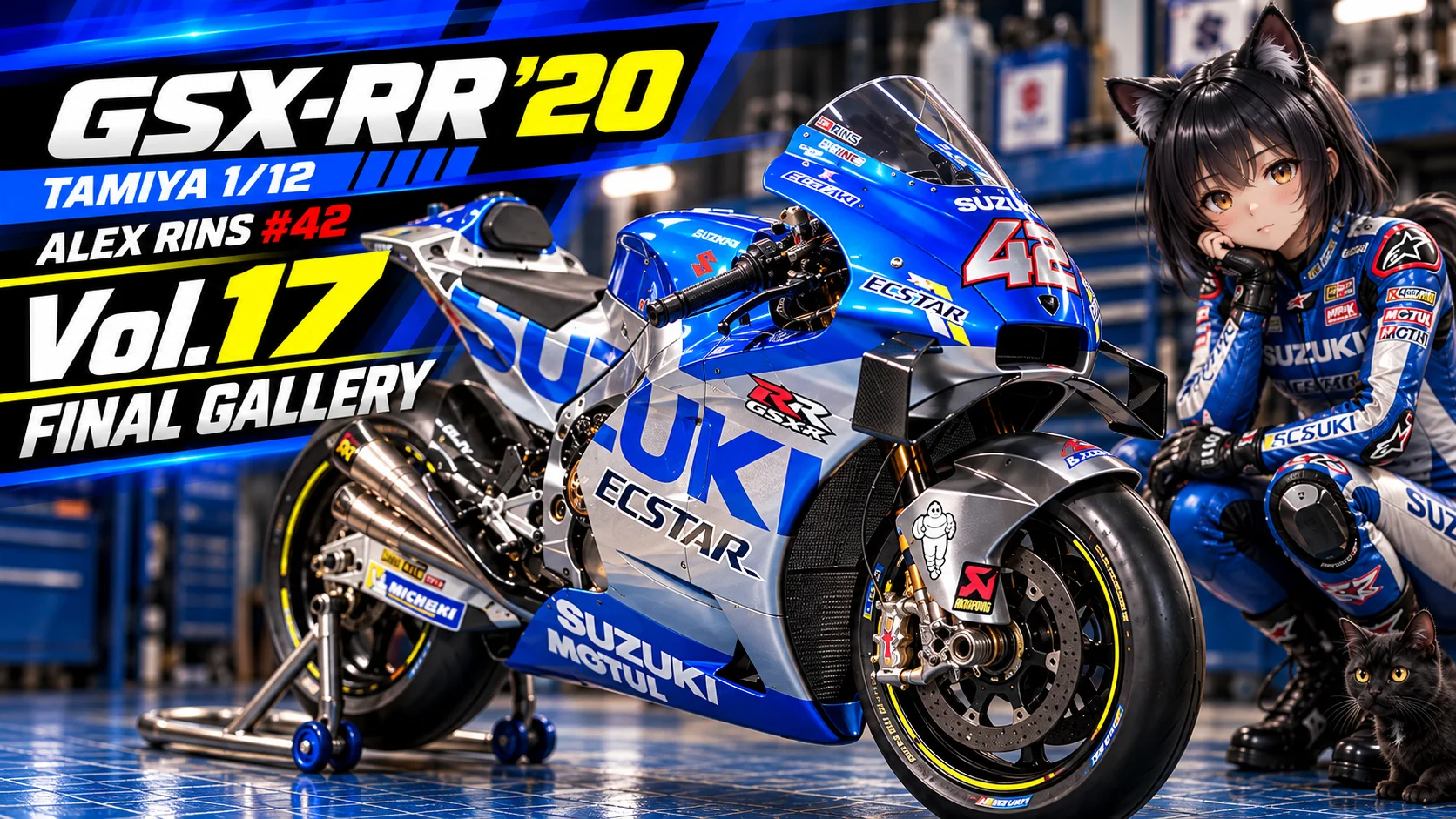 作る　タミヤ　スズキGSX-RR ’20　1/12「その17　ギャラリー」